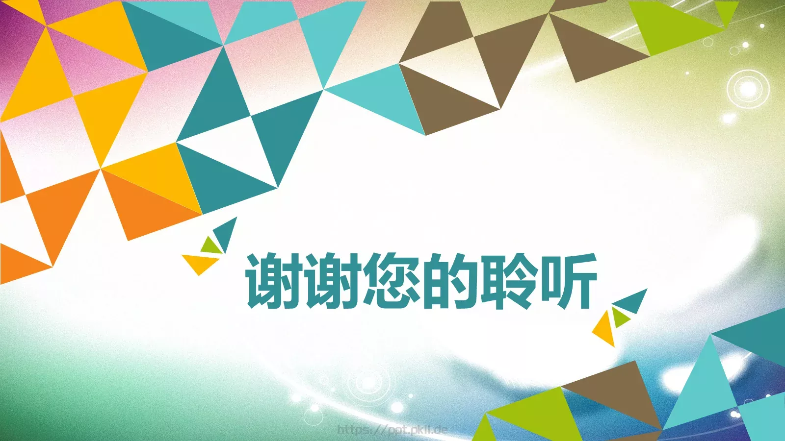 教学说课培训课件PPT模板 第 35 页预览图