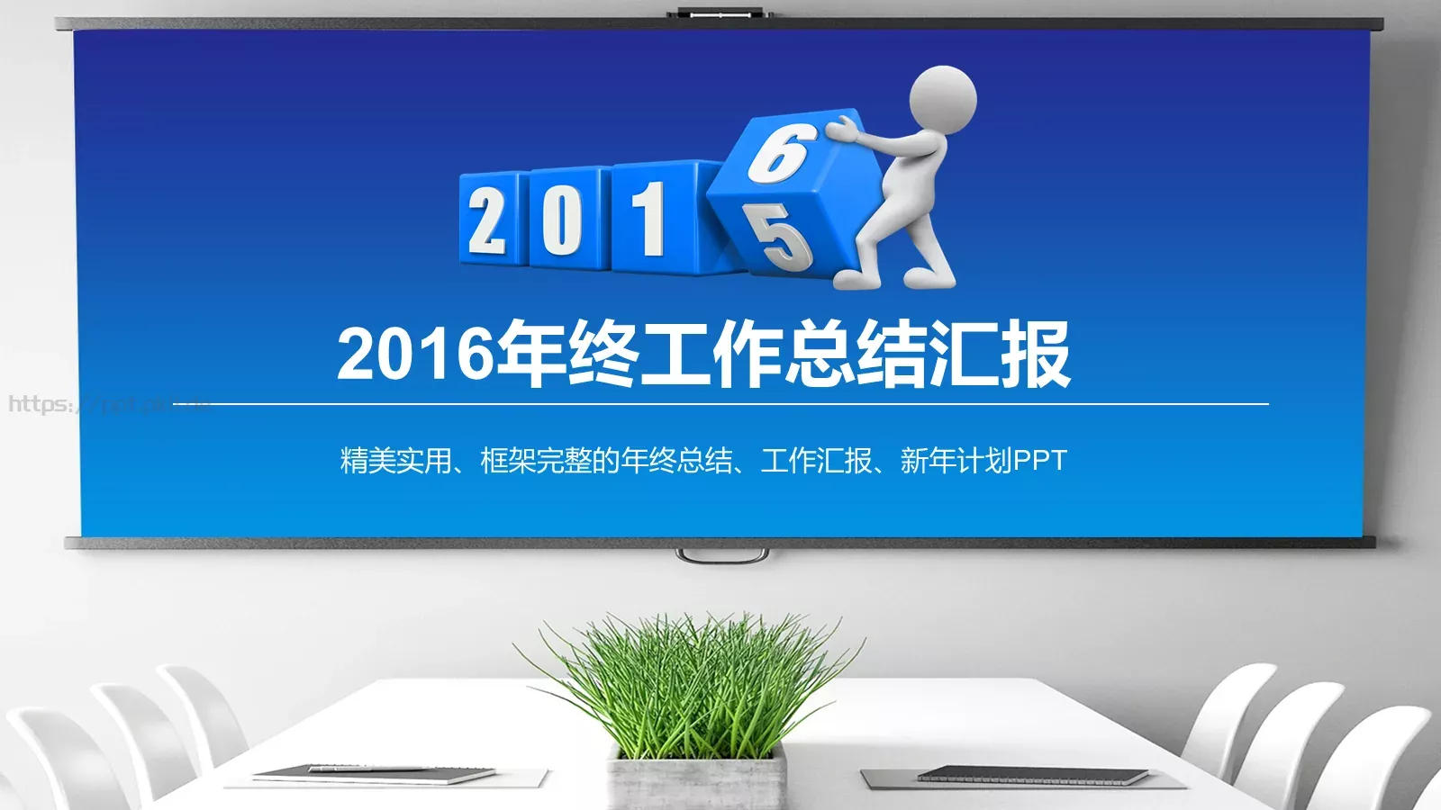 年终工作总结汇报PPT模板 第 1 页缩略图