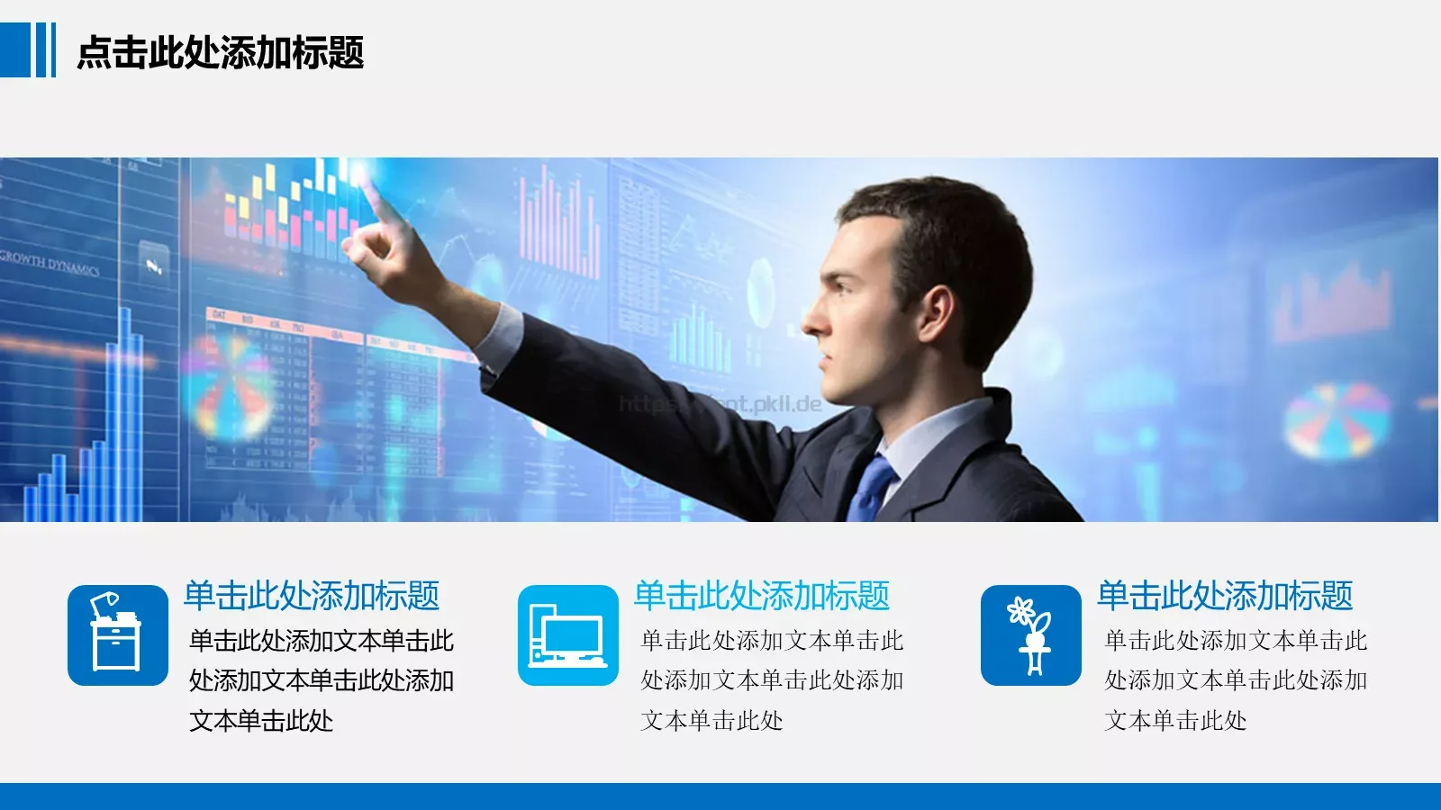 年终工作总结汇报PPT模板 第 7 页预览图