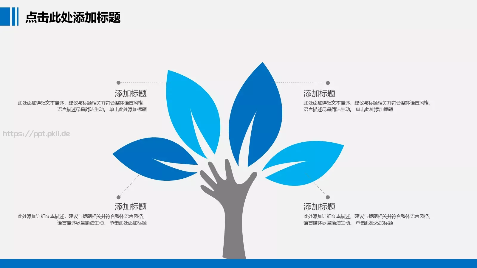 年终工作总结汇报PPT模板 第 8 页预览图