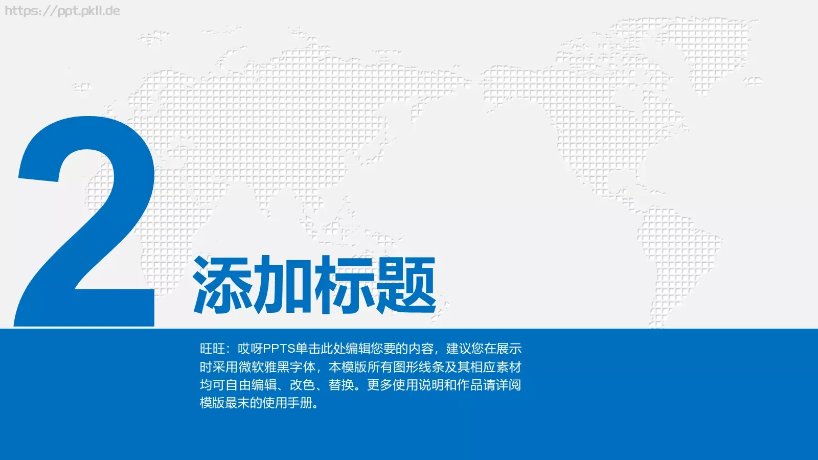 年终工作总结汇报PPT模板 第 10 页预览图