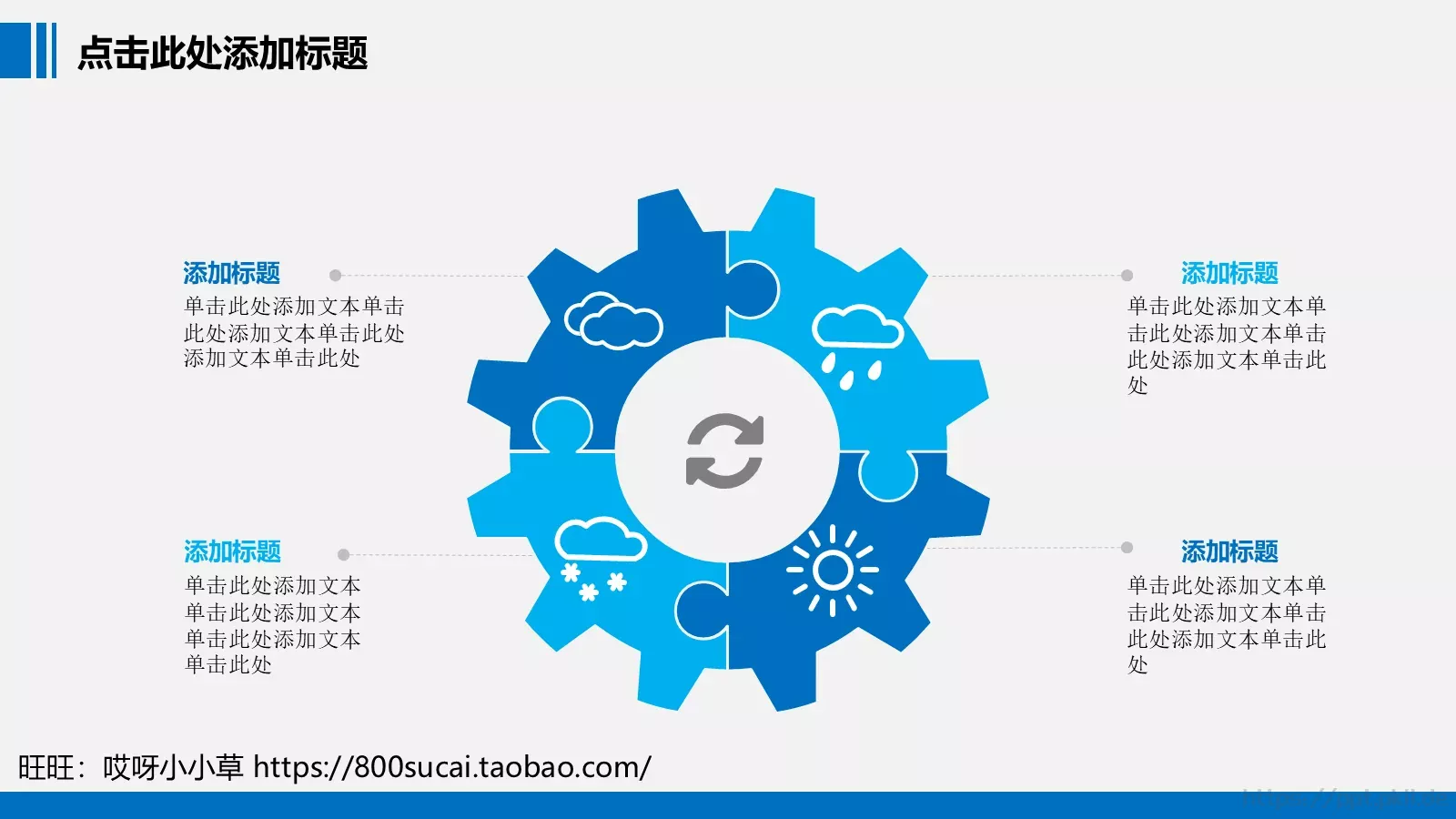 年终工作总结汇报PPT模板 第 12 页预览图