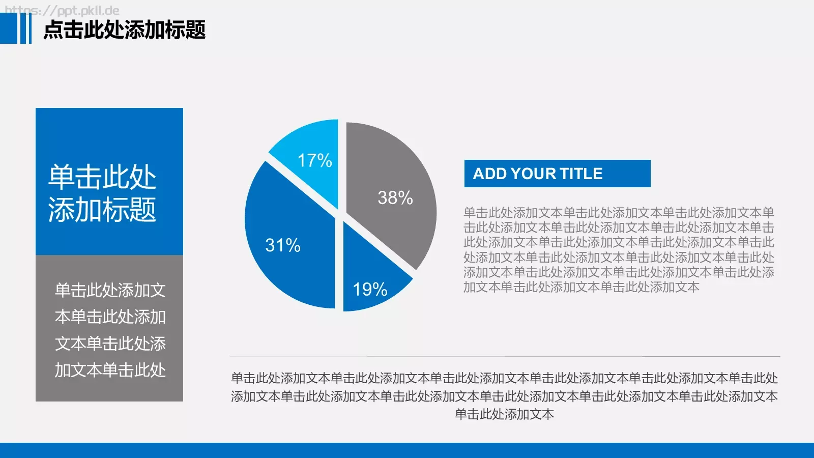年终工作总结汇报PPT模板 第 14 页预览图