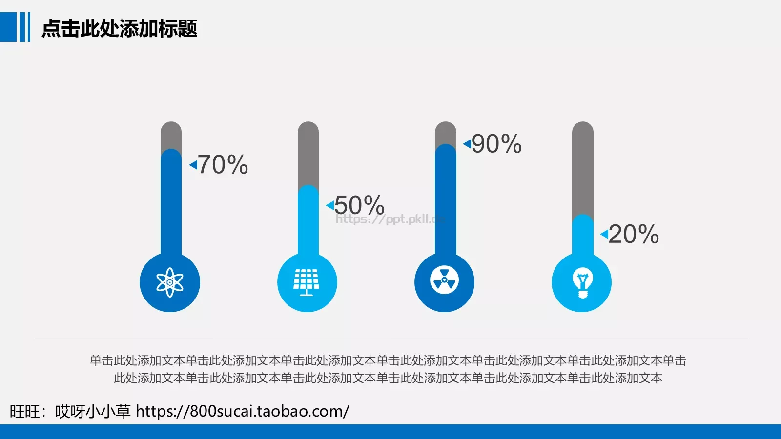 年终工作总结汇报PPT模板 第 22 页预览图