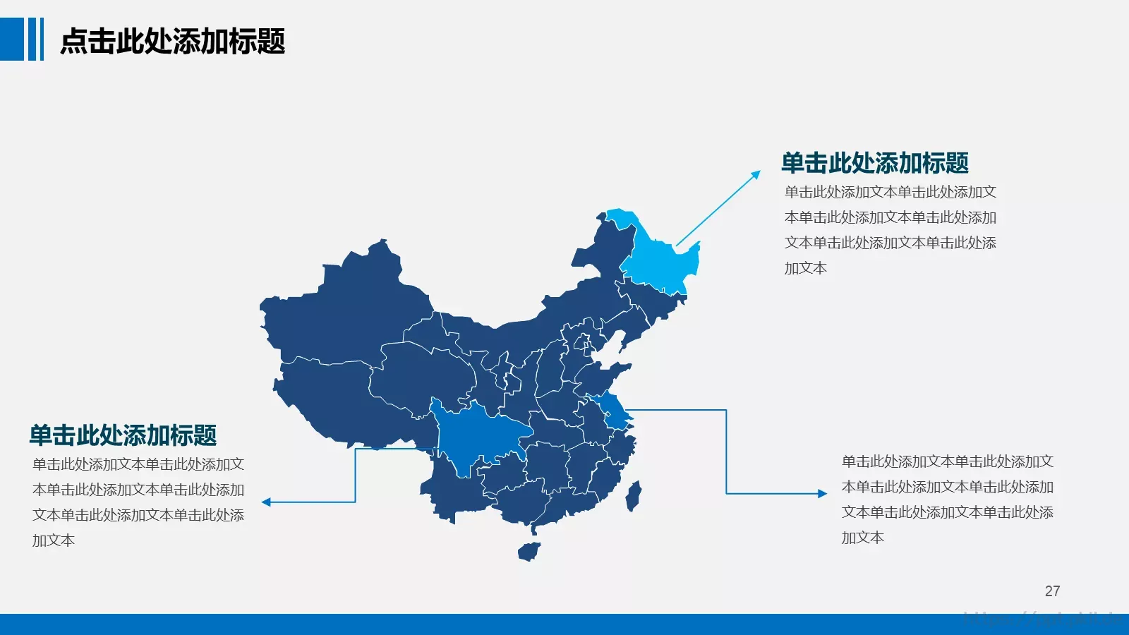 年终工作总结汇报PPT模板 第 27 页预览图