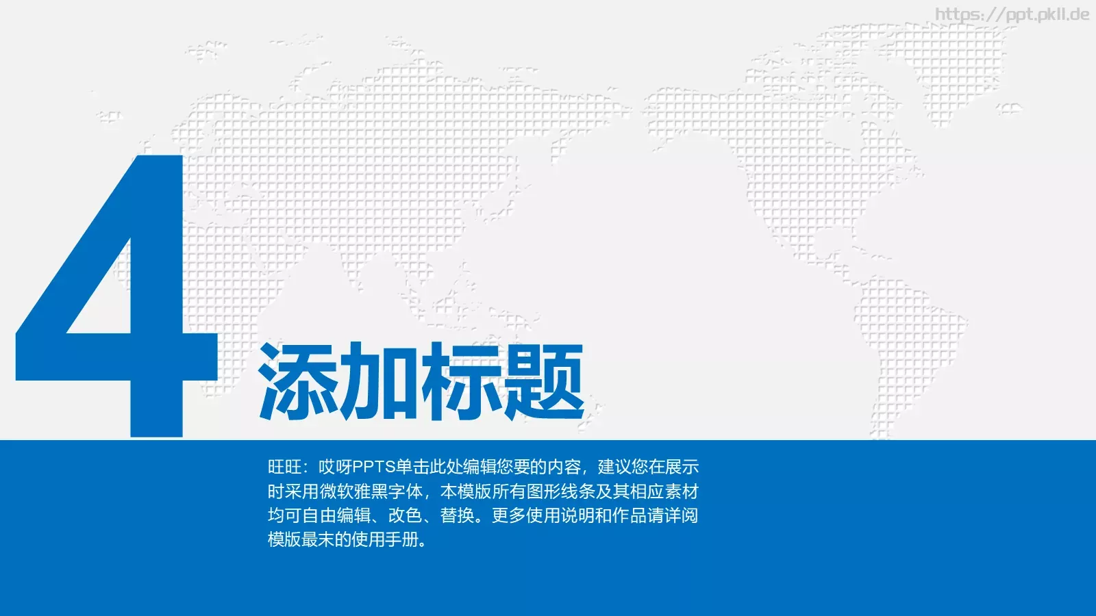 年终工作总结汇报PPT模板 第 25 页预览图
