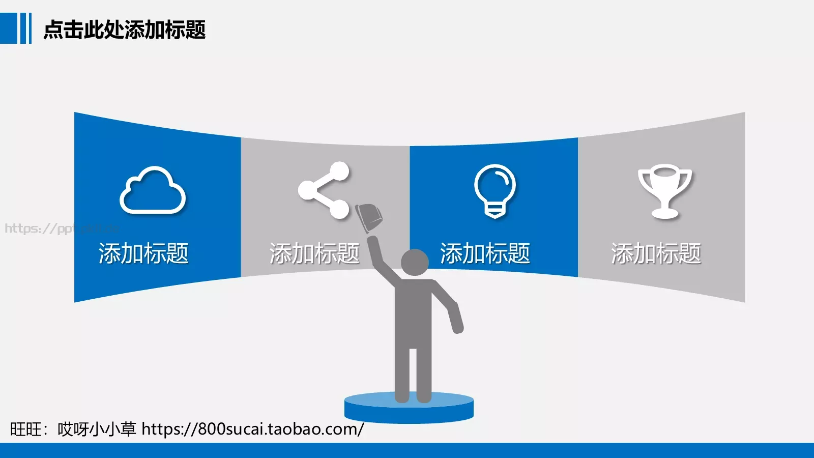 年终工作总结汇报PPT模板 第 26 页预览图