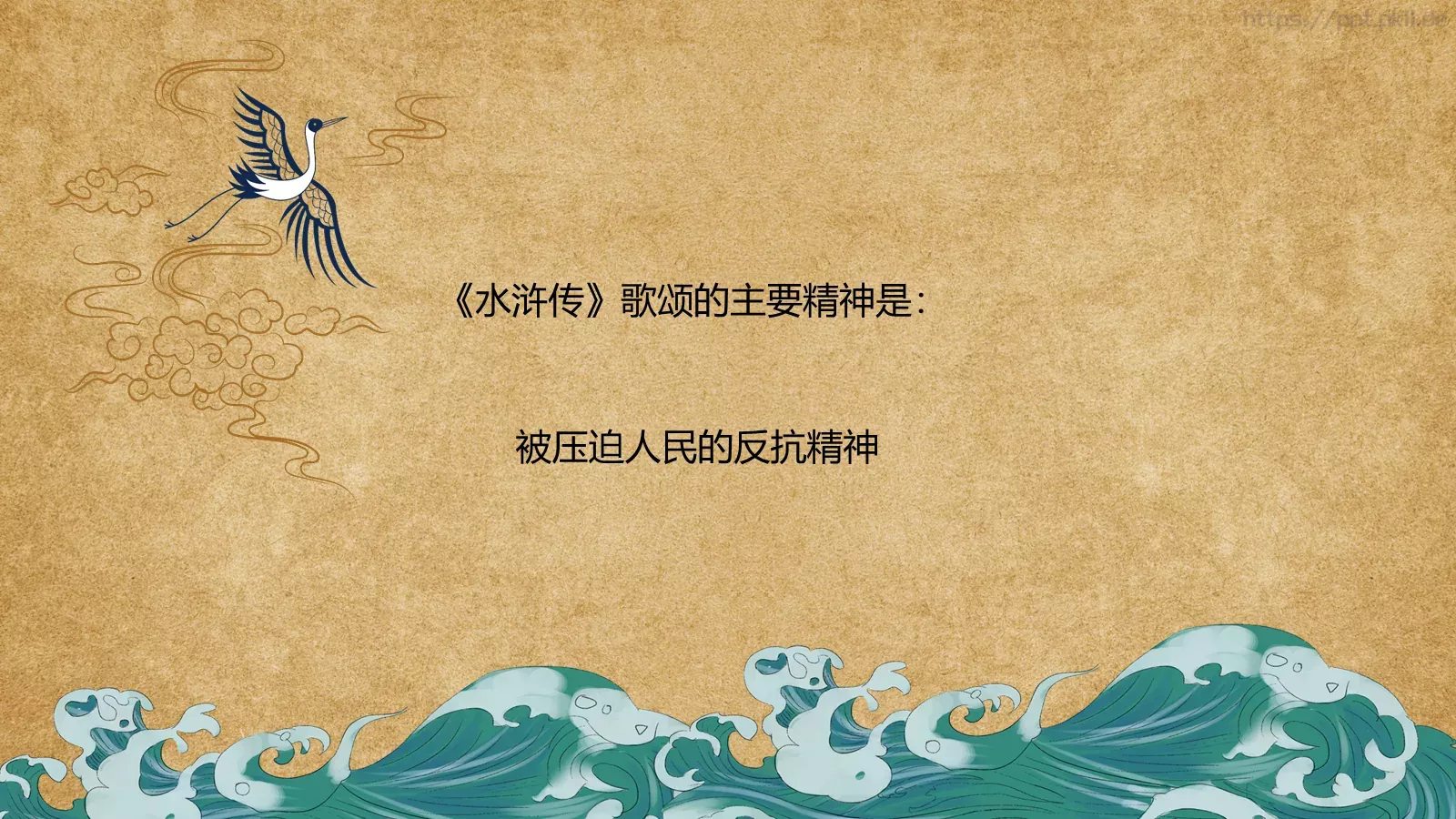 走进四大名著课件PPT模板 第 5 页预览图