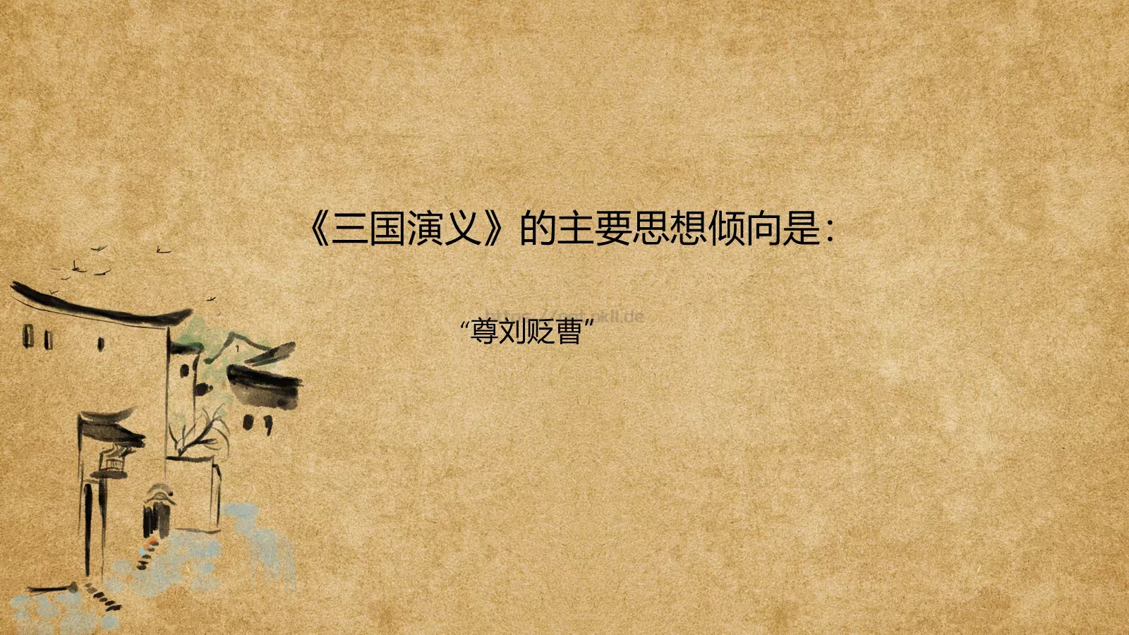 走进四大名著课件PPT模板 第 13 页预览图