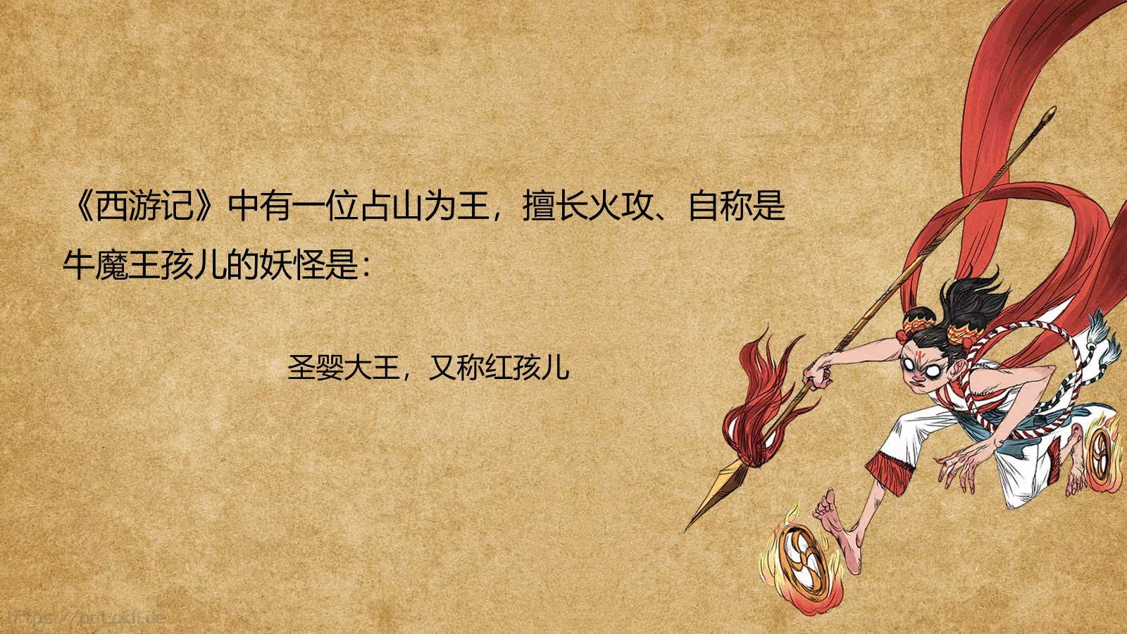 走进四大名著课件PPT模板 第 27 页预览图