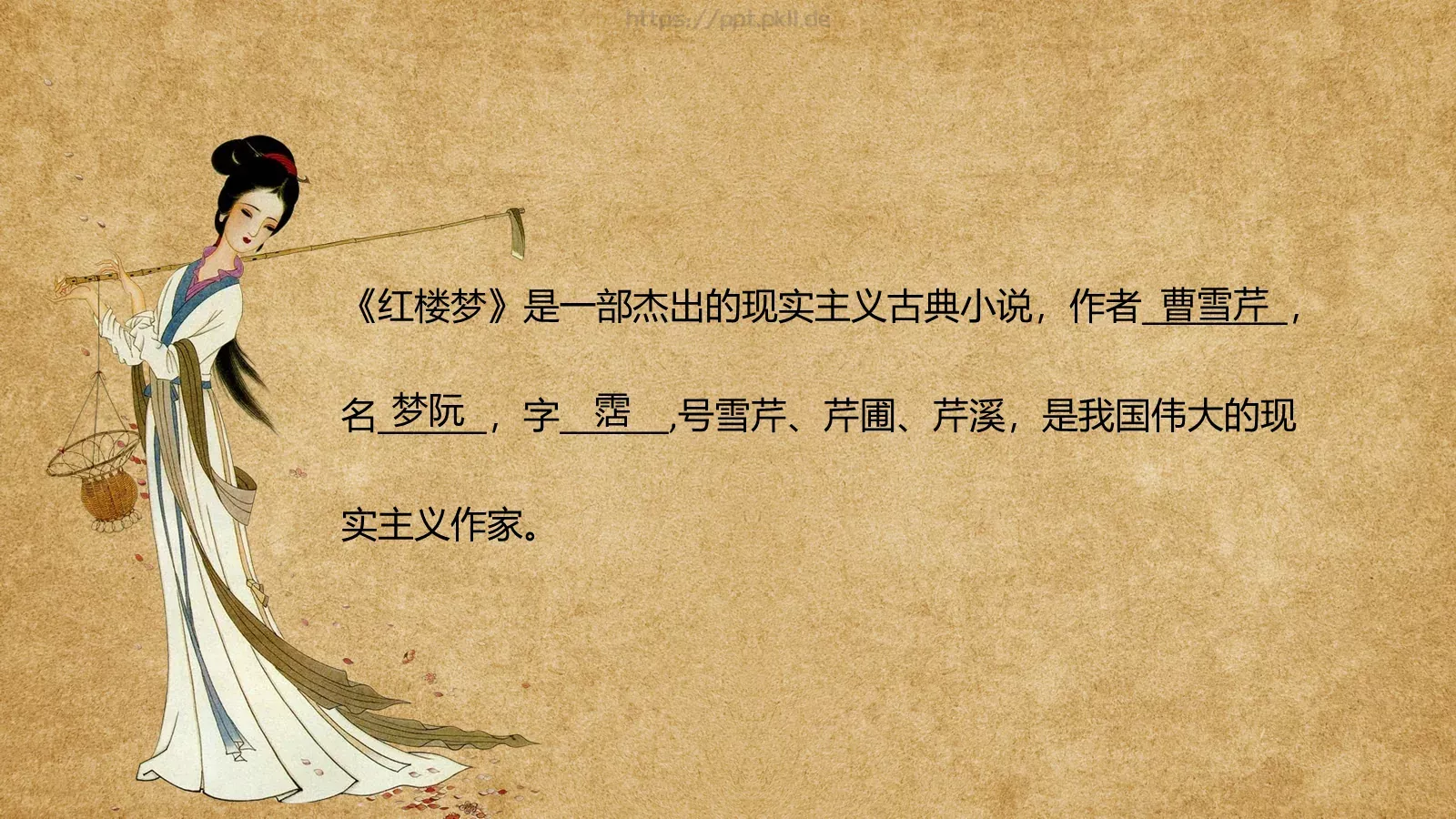 走进四大名著课件PPT模板 第 31 页预览图