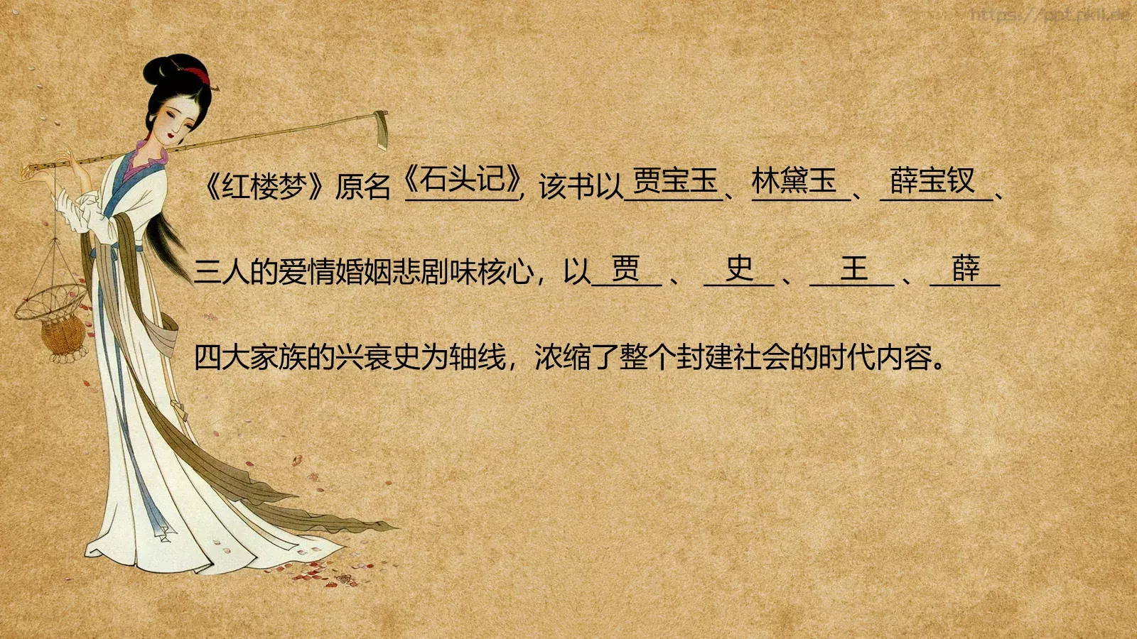 走进四大名著课件PPT模板 第 33 页预览图