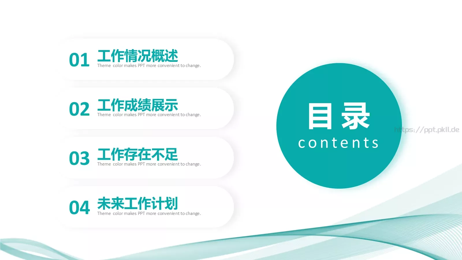 电力电网工作汇报PPT模板 第 2 页缩略图