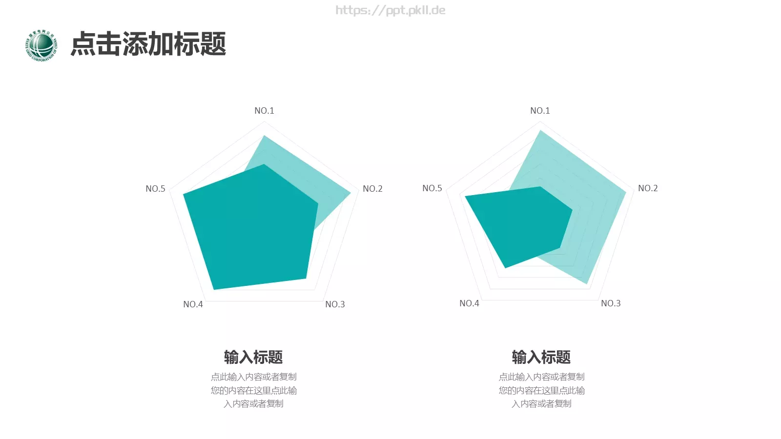 电力电网工作汇报PPT模板 第 4 页缩略图