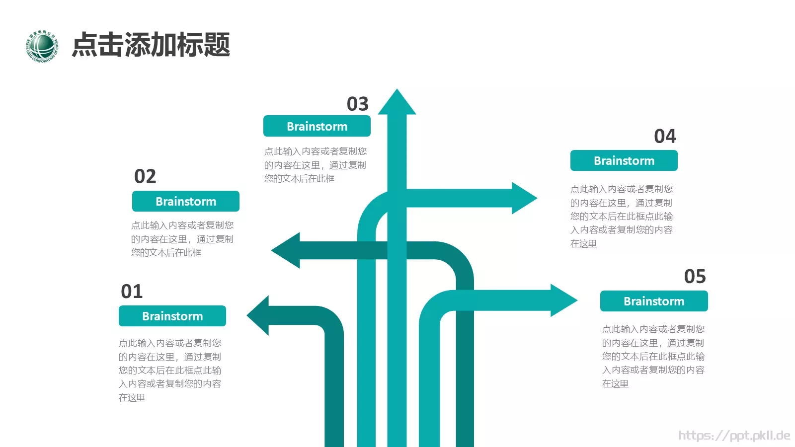 电力电网工作汇报PPT模板 第 5 页预览图
