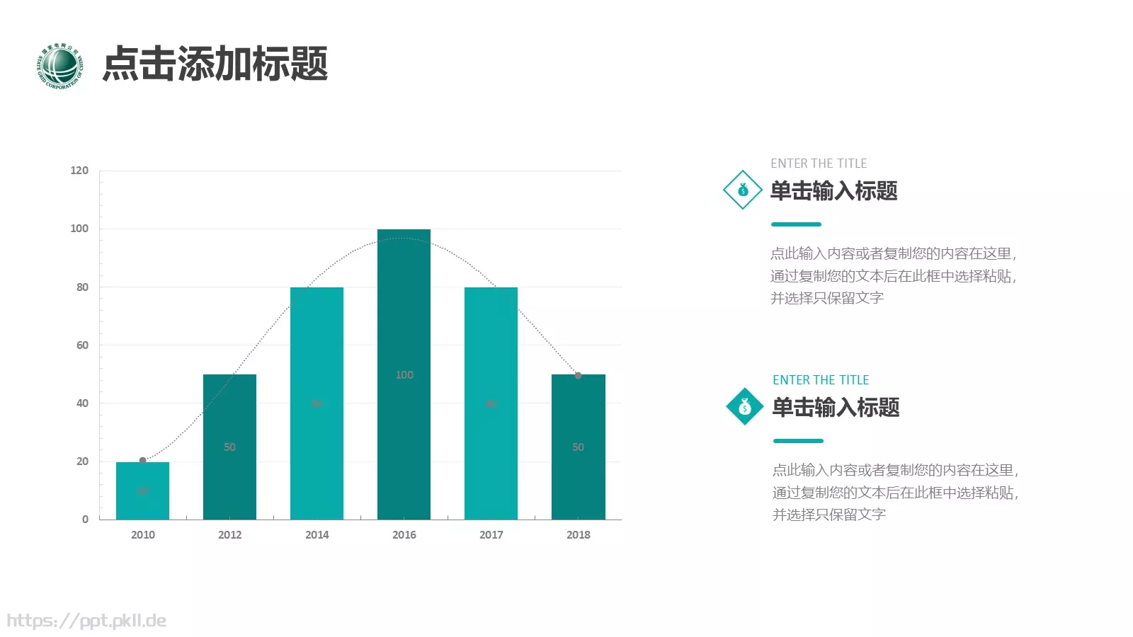电力电网工作汇报PPT模板 第 8 页预览图