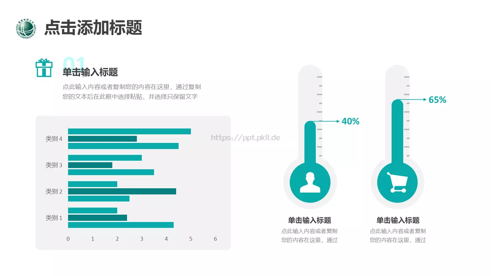 电力电网工作汇报PPT模板 第 7 页预览图