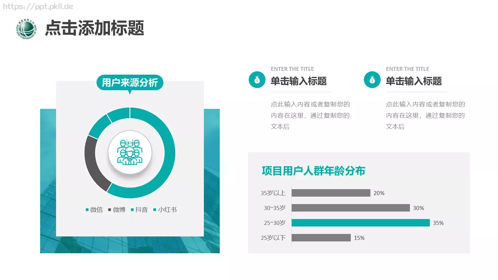 电力电网工作汇报PPT模板 第 10 页预览图