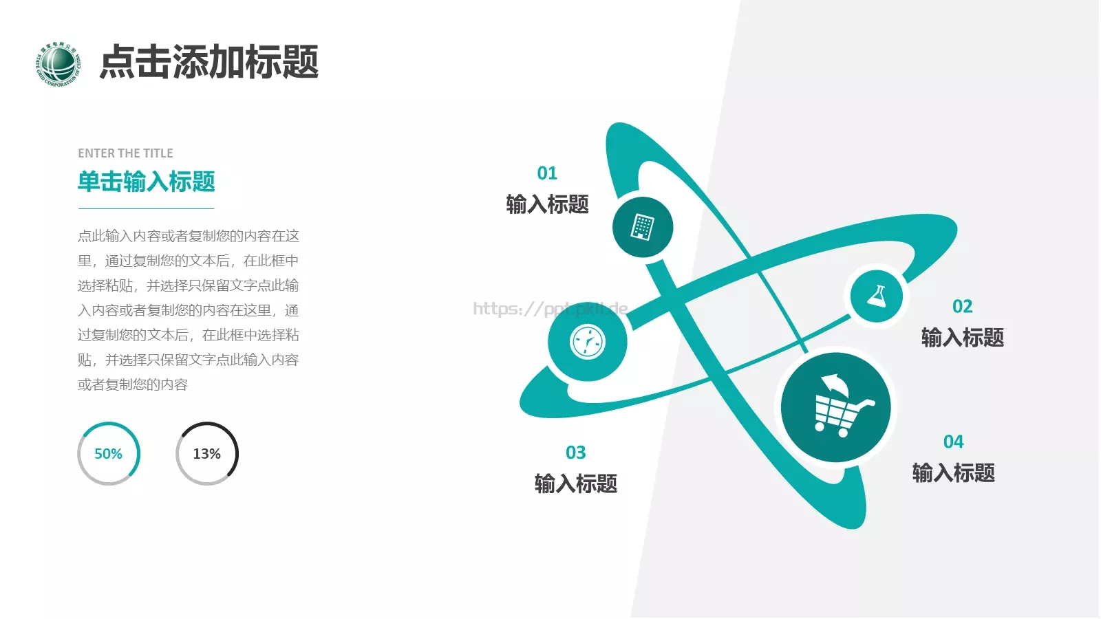 电力电网工作汇报PPT模板 第 20 页预览图