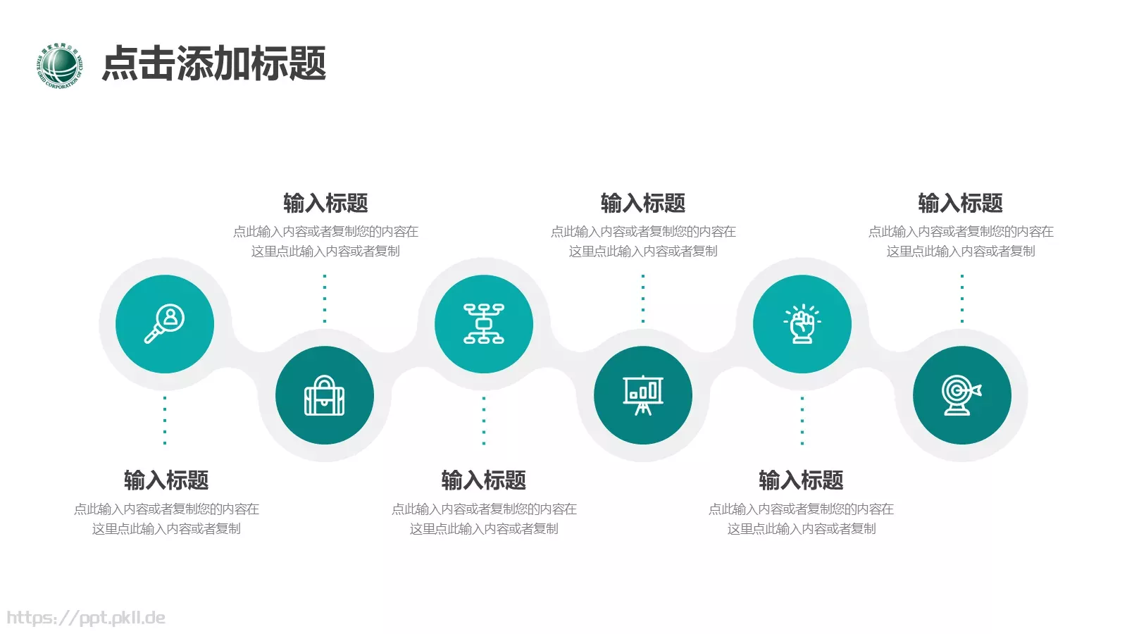 电力电网工作汇报PPT模板 第 22 页预览图