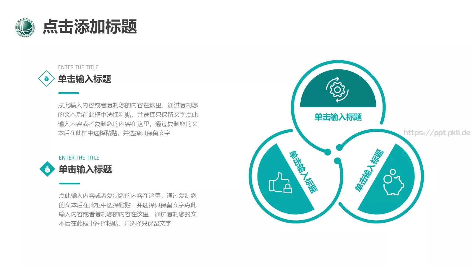 电力电网工作汇报PPT模板 第 24 页预览图