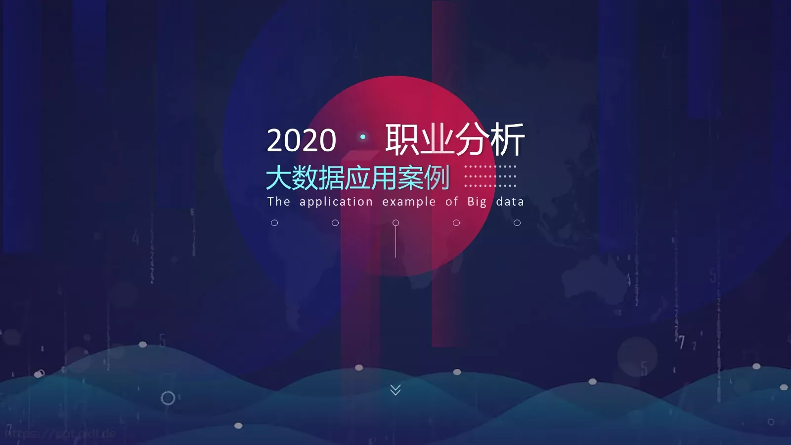 职业分析PPT模板 封面图
