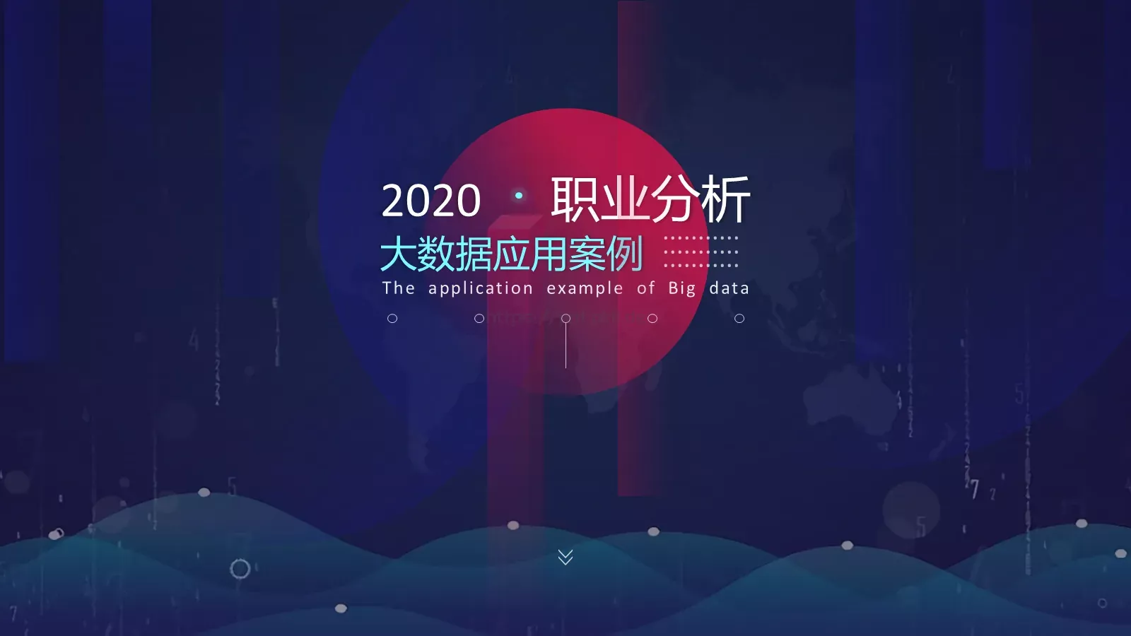 职业分析PPT模板 第 1 页缩略图