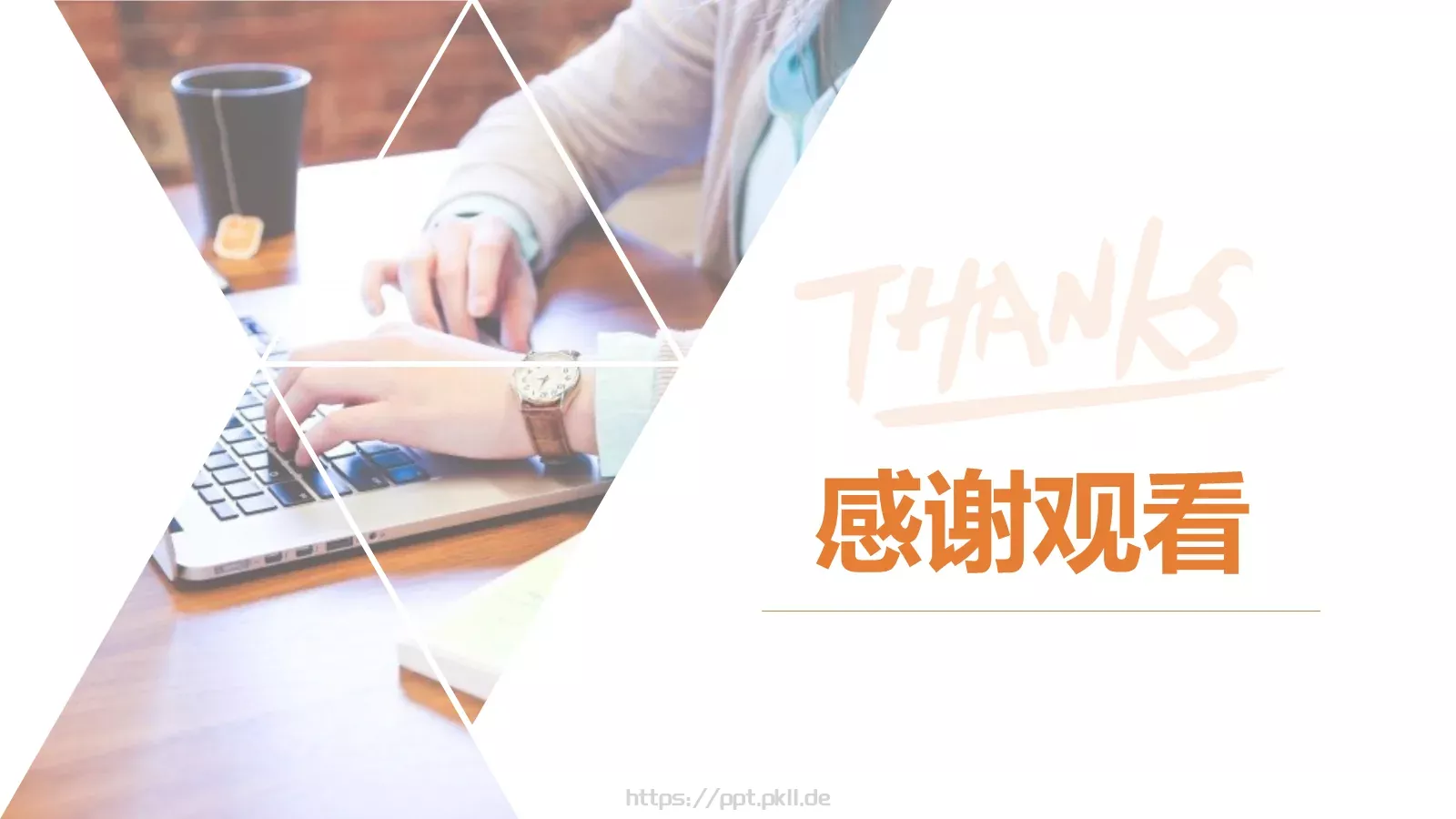 职业分析PPT模板 第 13 页预览图
