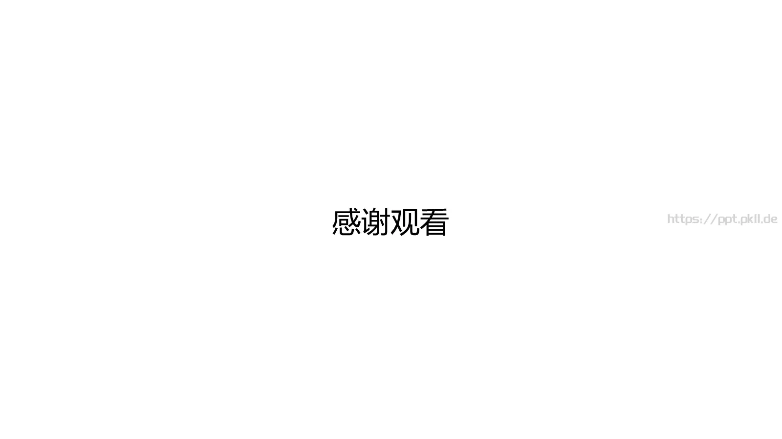 职业分析PPT模板 第 20 页预览图