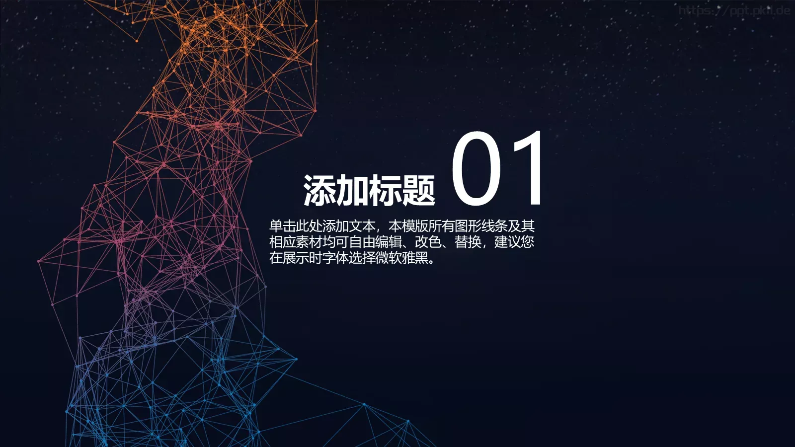 商务述职报告PPT模板 第 3 页缩略图