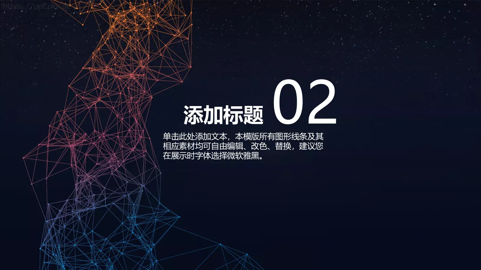 商务述职报告PPT模板 第 8 页预览图