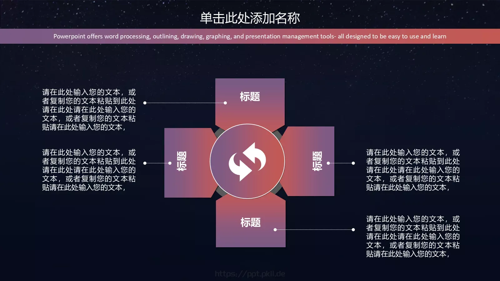 商务述职报告PPT模板 第 13 页预览图