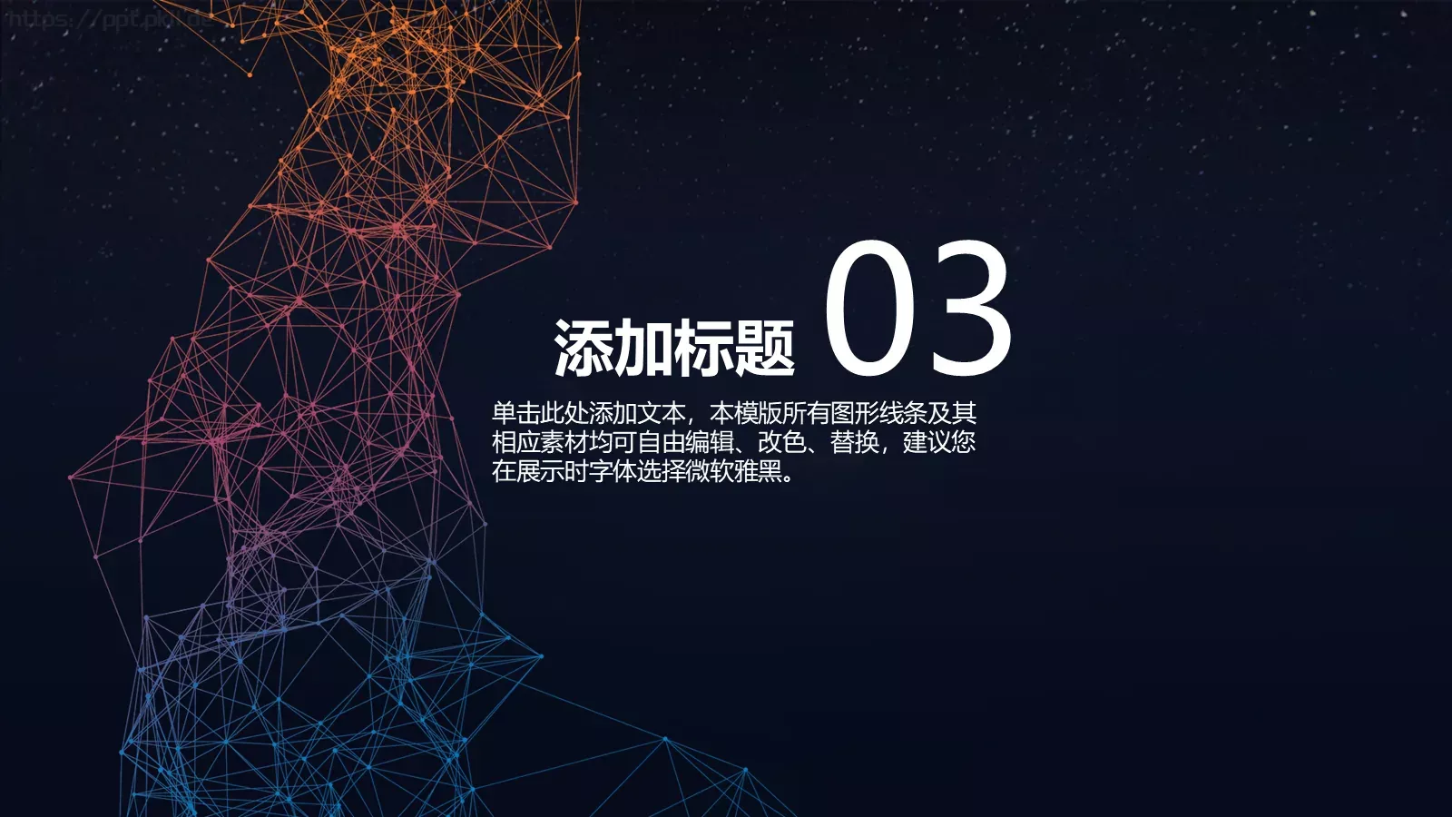 商务述职报告PPT模板 第 14 页预览图