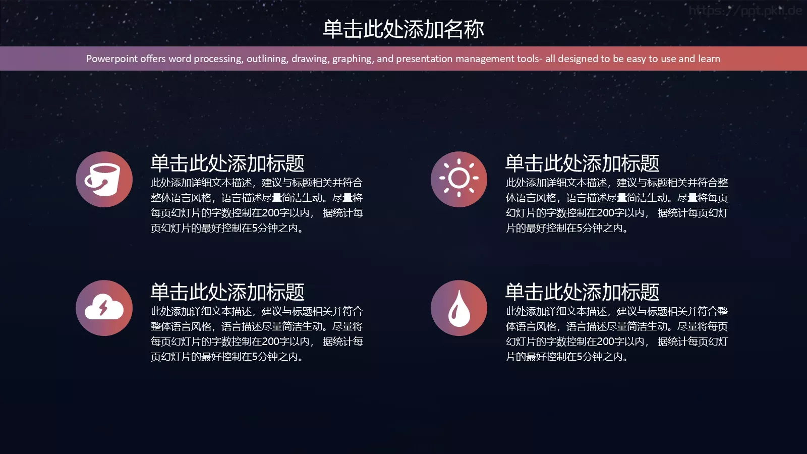 商务述职报告PPT模板 第 18 页预览图