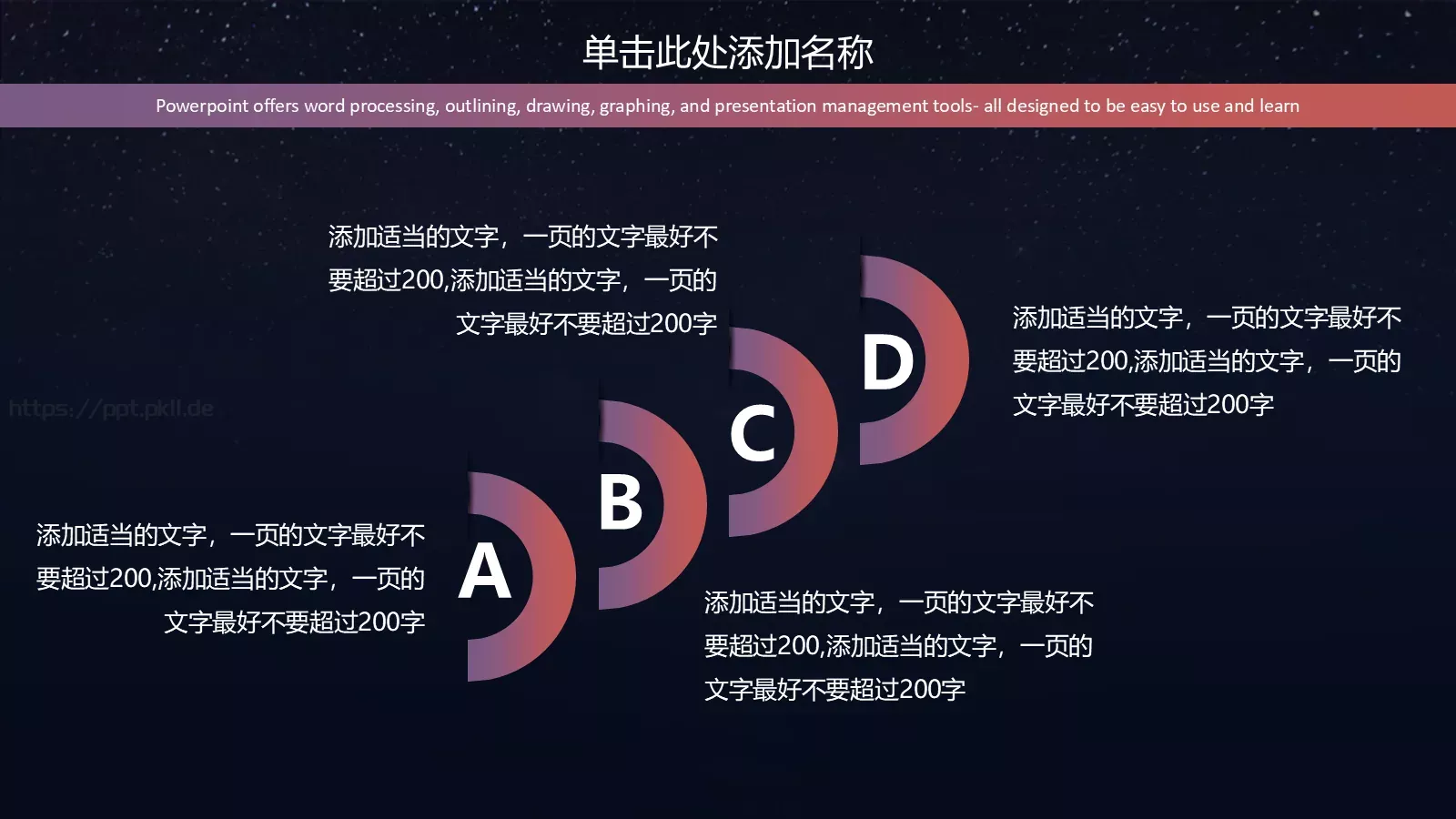 商务述职报告PPT模板 第 17 页预览图