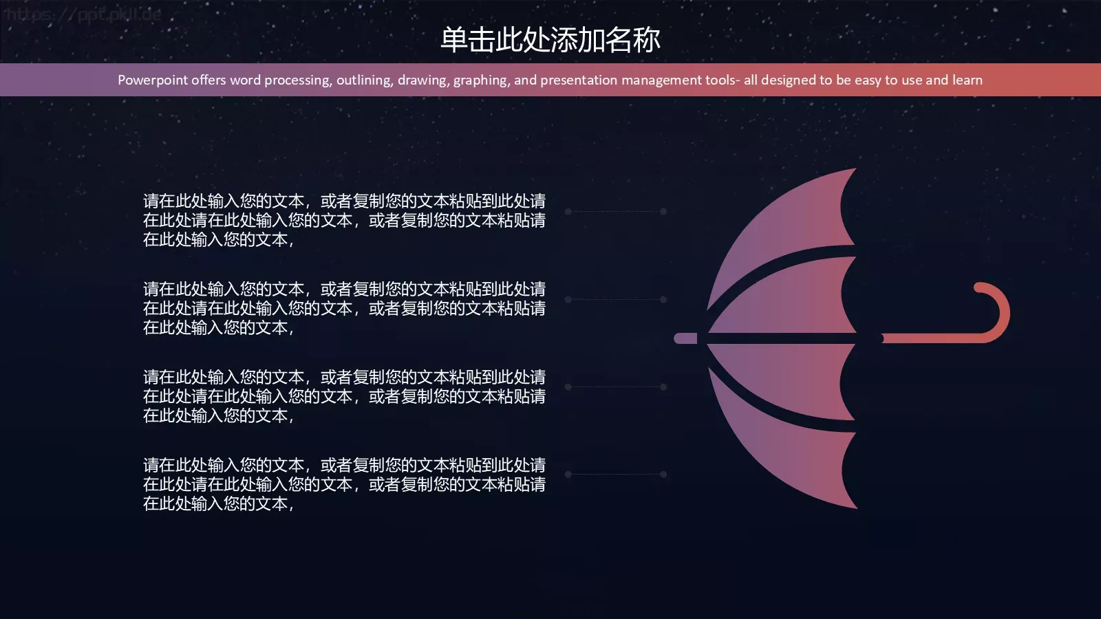 商务述职报告PPT模板 第 19 页预览图
