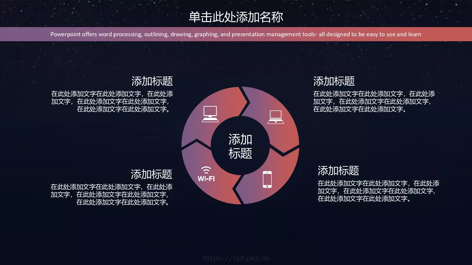 商务述职报告PPT模板 第 23 页预览图