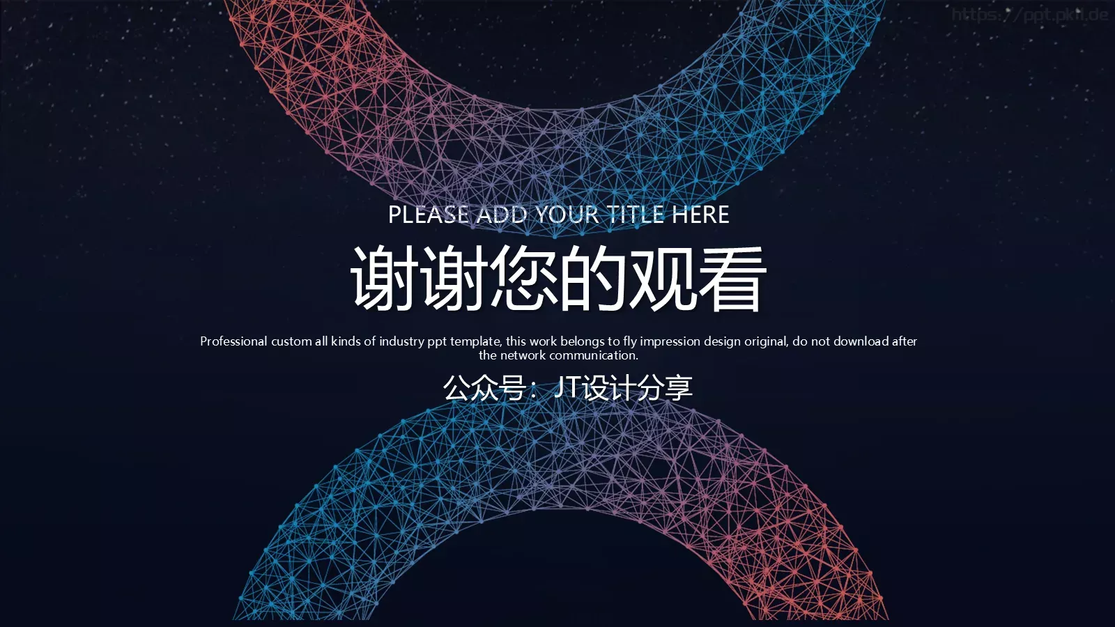 商务述职报告PPT模板 第 25 页预览图
