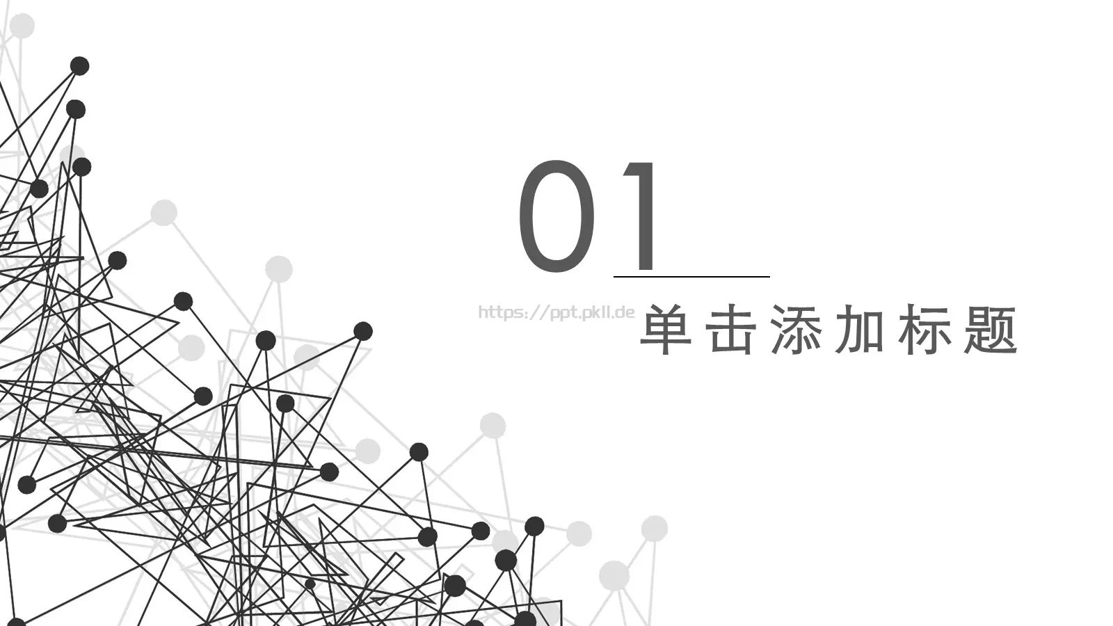 工作述职汇报PPT模板 第 3 页缩略图