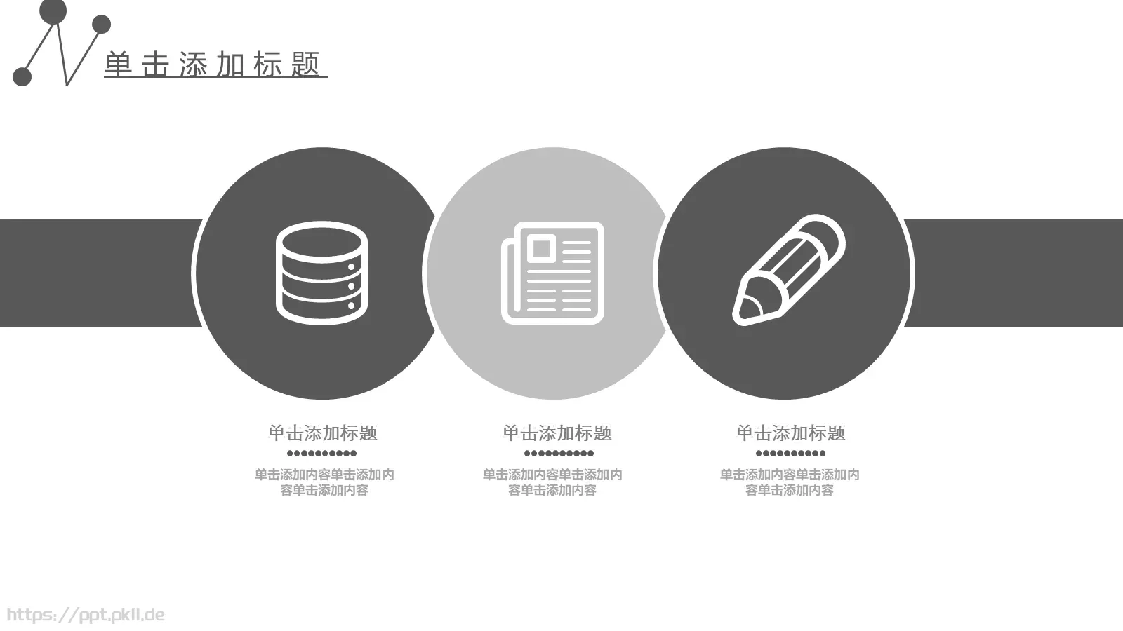 工作述职汇报PPT模板 第 6 页预览图