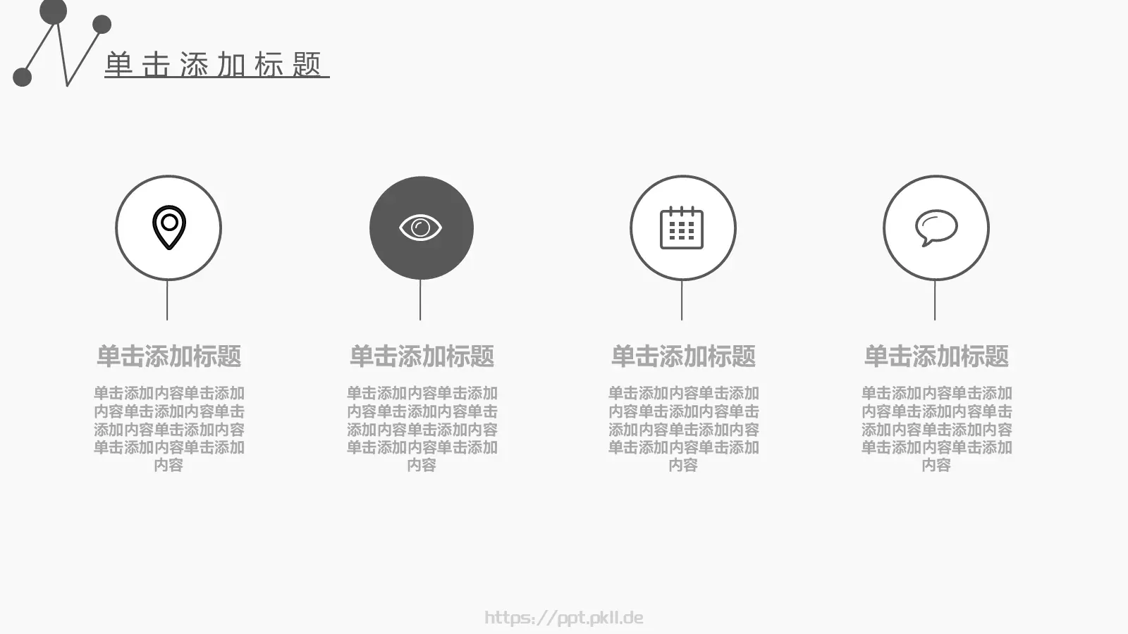 工作述职汇报PPT模板 第 4 页缩略图