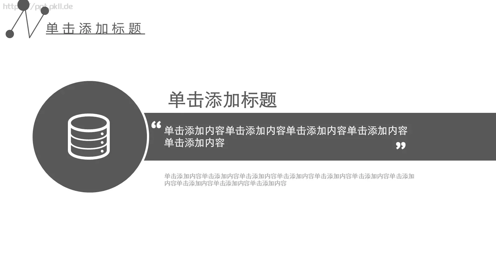 工作述职汇报PPT模板 第 5 页预览图