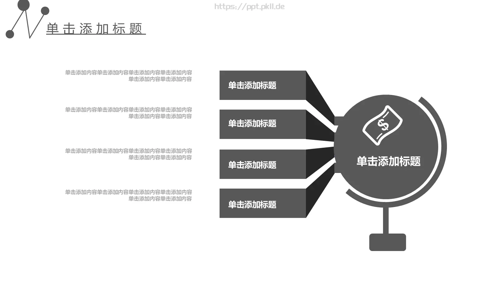 工作述职汇报PPT模板 第 8 页预览图