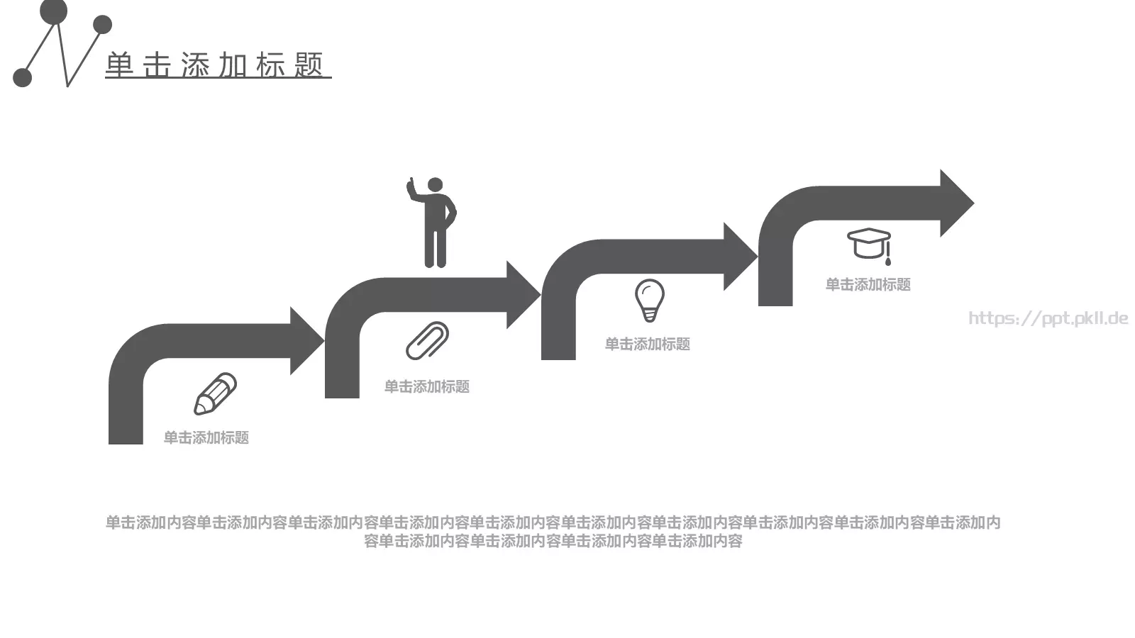 工作述职汇报PPT模板 第 7 页预览图