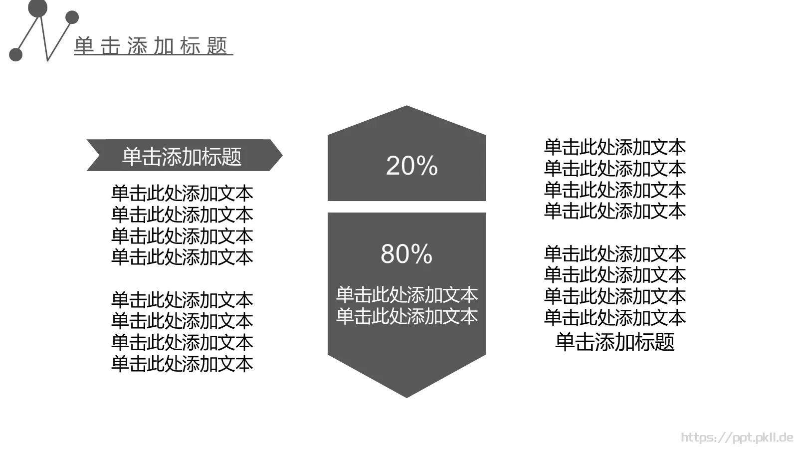 工作述职汇报PPT模板 第 11 页预览图