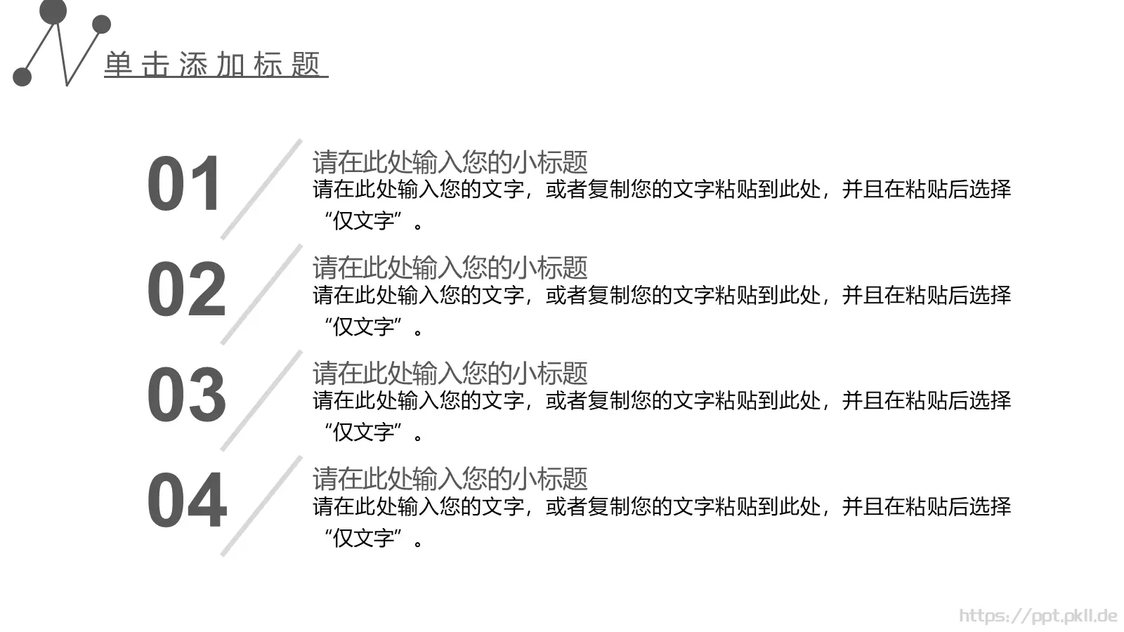工作述职汇报PPT模板 第 10 页预览图