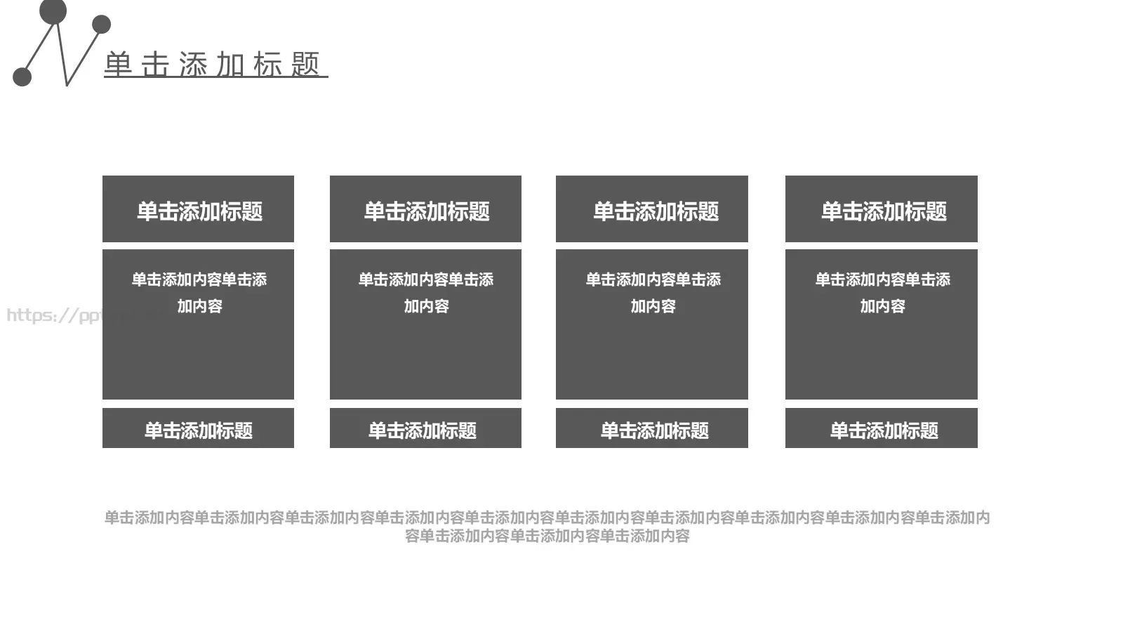 工作述职汇报PPT模板 第 13 页预览图
