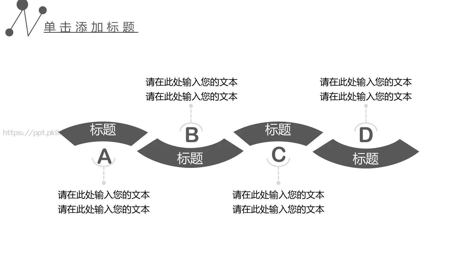 工作述职汇报PPT模板 第 12 页预览图
