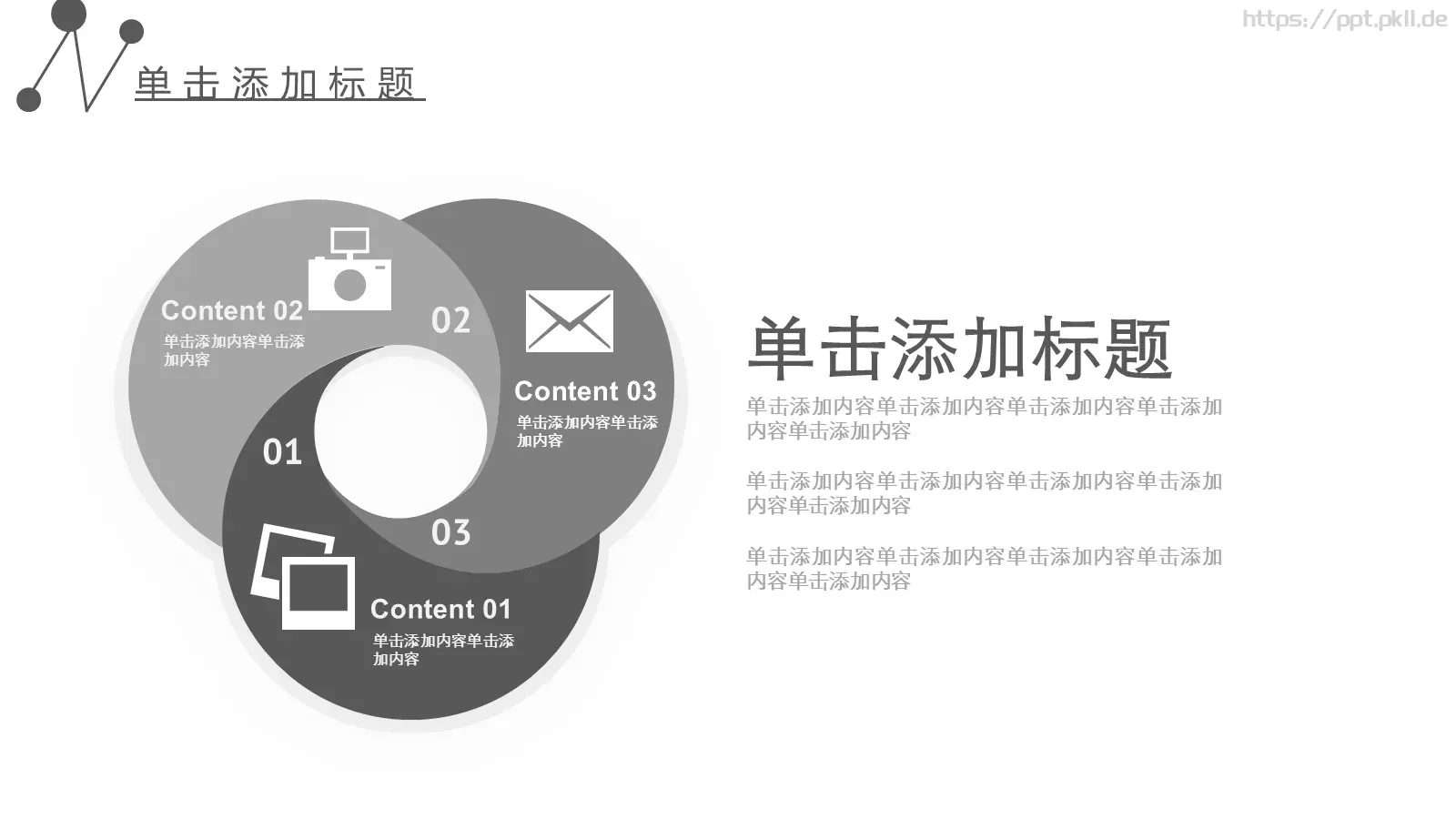工作述职汇报PPT模板 第 16 页预览图