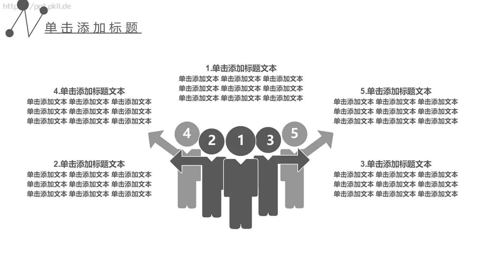 工作述职汇报PPT模板 第 14 页预览图